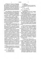 Упругая муфта (патент 1700304)