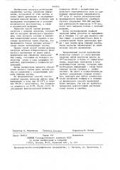 Способ снятия фоновых загрузок с толстослойных ядерных эмульсий (патент 447655)