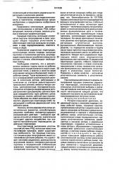 Роторно-поршневой двигатель журилова в. (патент 1814689)
