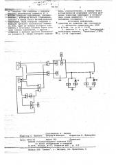 Устройство для управления электропневматическим тормозом железнодорожного транспортного средства (патент 781100)