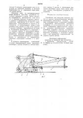 Устройство для выгрузки сыпучихгрузов из крытых железнодорожныхвагонов (патент 852748)