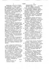 Углеродная дисперсия (патент 1039940)