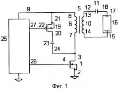 Импульсный источник питания флуоресцентных ламп с холодным катодом (патент 2271079)