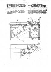 Устройство для формообразования перехода из пазовой в лобовую часть стержневой обмотки электрической машины (патент 997188)