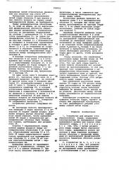 Устройство для разрыва утка обрезиненного корда (патент 658001)