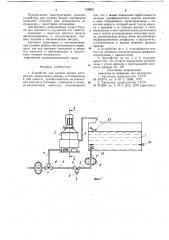 Устройство для нагрева вязких материалов (патент 749967)