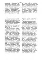 Гидравлический домкрат (патент 1495280)