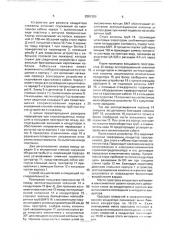 Способ ремонта кондуктора скважины и устройство для его осуществления (патент 2001250)