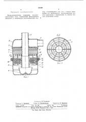 Воздухоочиститель (патент 334394)