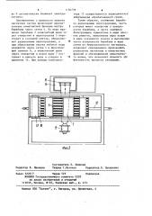 Электромагнитный сепаратор (патент 1156739)