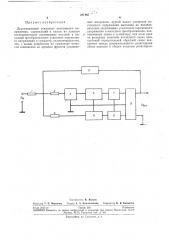 Двухканальный усилитель постоянного напряжения (патент 261465)