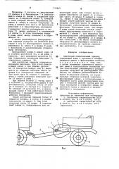 Одноосный самосвальный прицеп (патент 770909)