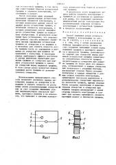 Способ задержки роста усталостных трещин в конструкциях (патент 1299767)