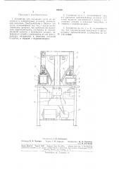 Патент ссср  188138 (патент 188138)