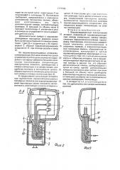 Взрывозащищенный электрический аппарат (патент 1777654)