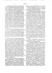 Устройство управления радиальным перемещением оптической головки (патент 1744717)