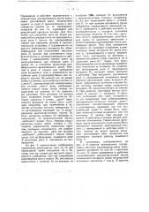 Телефонная установка (патент 17391)