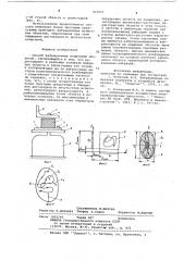 Способ вибрационных испытаний объектов (патент 822007)