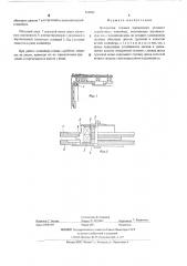 Поворотная головка одноцепного углового скребкового конвейера (патент 523992)