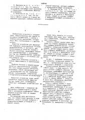 Пневматический волнолом (патент 1038405)