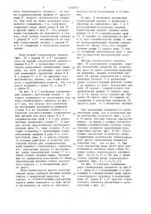 Строительный элемент /его варианты/ (патент 1340573)
