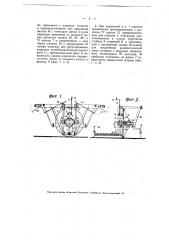 Ручная косилка (патент 5057)