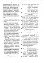 Квазикорреляционный анализатор (патент 790256)