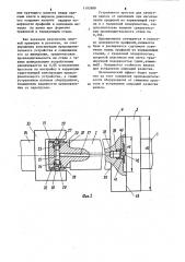 Шпиндельное устройство клети профилегибочного стана (патент 1192880)