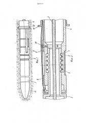 Устройство для проходки скважин (патент 509695)