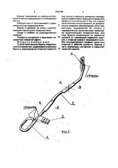 Способ изготовления бранш хирургических инструментов (патент 1823789)