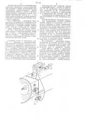 Устройство для определения включенных ступеней демультипликатора и основной коробки передач транспортного средства (патент 1211103)