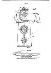 Машина для загрузки материалов в сталеразливочный ковш (патент 443239)