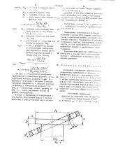 Фланцевое соединение (патент 974018)