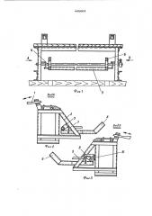 Устройство для сбрасывания длинномерных грузов (патент 445604)