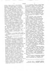Висячий замок с выдвижной дужкой (патент 1650904)