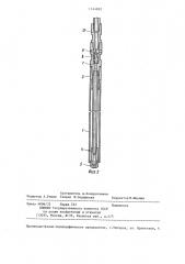 Тампонажный снаряд (патент 1344892)