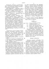 Храповой механизм свободного хода (патент 1416771)