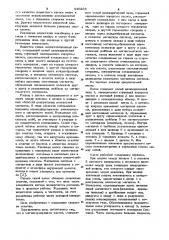 Магниторазрядный насос (патент 940263)
