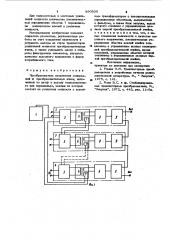 Преобразователь напряжения (патент 890530)