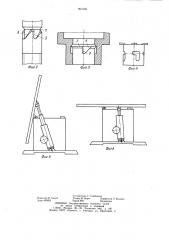 Механизм перемещения рабочей поверхности стола (патент 961659)