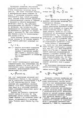 Способ калибровки рычажных магнитных весов и эталонный образец для его осуществления (патент 1499295)