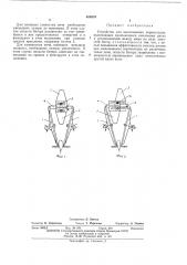 Устройство для выкапывания корнеплодов (патент 483079)