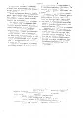 Устройство для дезинфекции дыхательного контура аппарата искусственной вентиляции легких (патент 1209215)