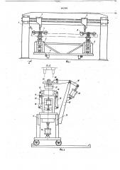 Установка для сборки под сварку балок коробчатого сечения (патент 662304)