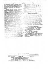 Эмиссионное вещество для катодовгазоразрядных источников cbeta (патент 834797)