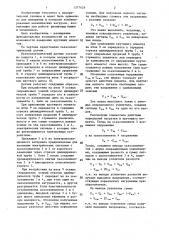 Пьезоэлектрический датчик (патент 1377629)