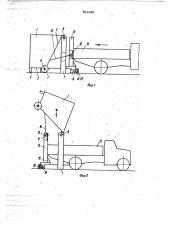 Бункер для загрузки кузова транспортного средства с вертикальной задней стенкой (патент 781169)