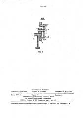 Зажимная головка правильно-растяжной машины (патент 1362534)