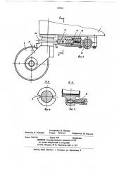 Грузовая тележка (патент 698785)