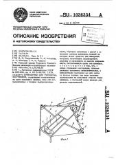 Устройство для тренировки гребцов (патент 1036334)